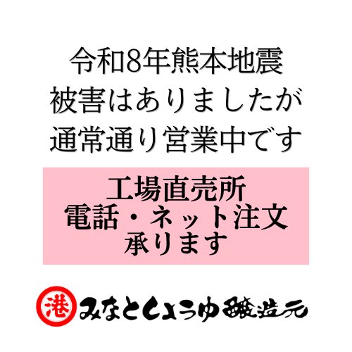 無事です！通常通り営業しております！